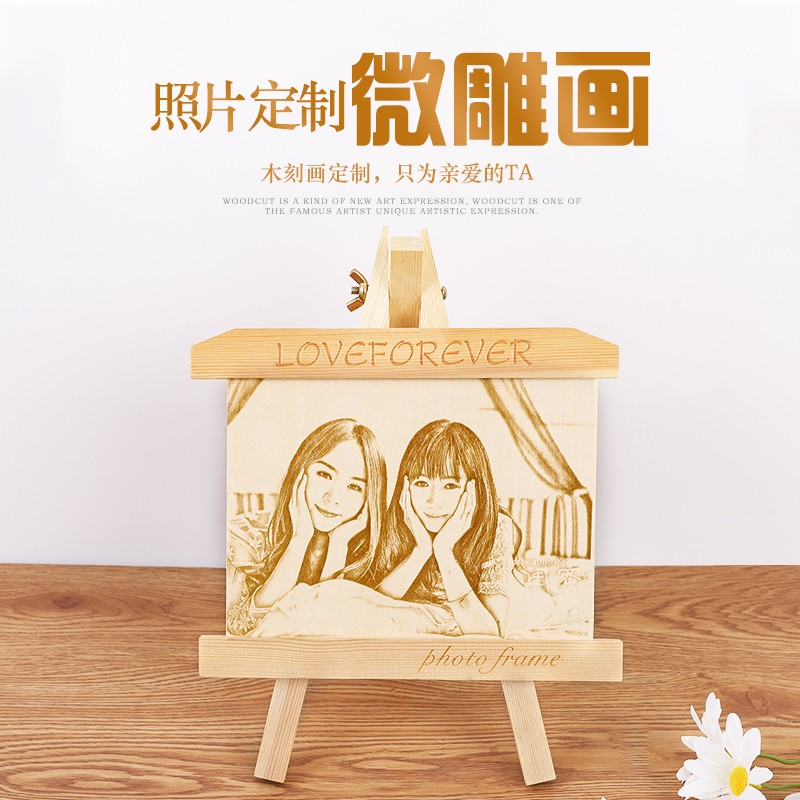 木刻画定制照片送男女生生日情人节礼物女闺蜜朋友特别精致创意