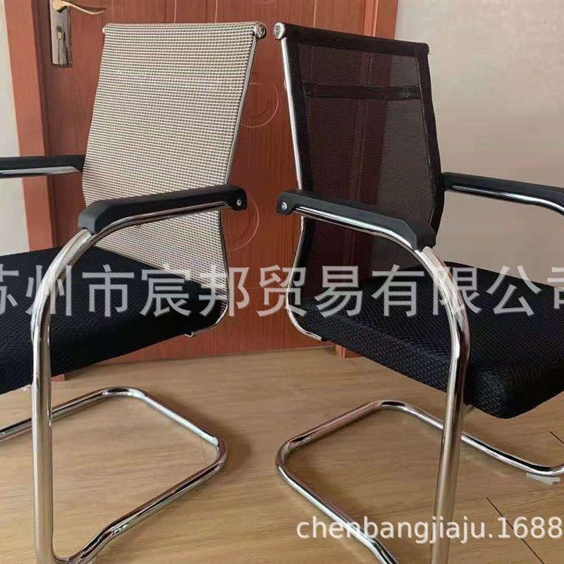 电脑椅办公椅会议椅座椅家用麻将椅靠背简约职员椅网椅弓形椅子,商业/办公家具,办公电脑椅/职员椅,淘宝优惠券,粉丝福利购,淘宝优惠卷