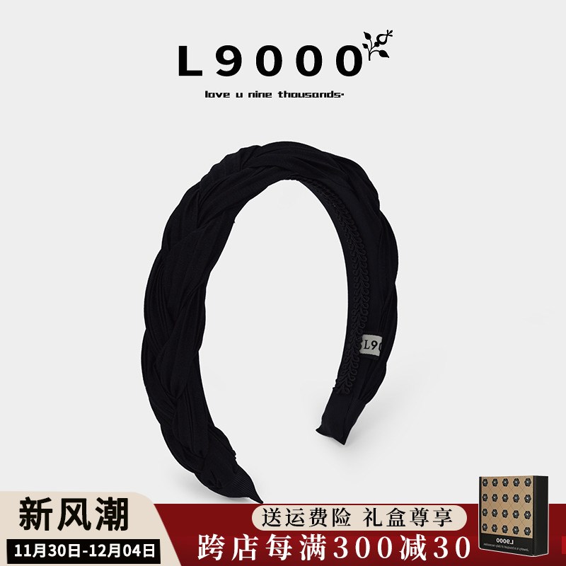 L9000/麻花辫发箍女宽边高颅顶显脸小高级感辫子发捆防滑压发头箍