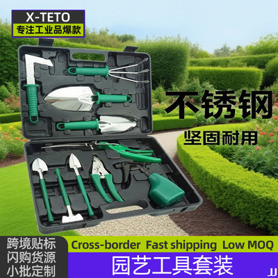 Gardening Tool Set园艺工具套装修枝剪刀铲耙锹剪喷壶家用种植箱