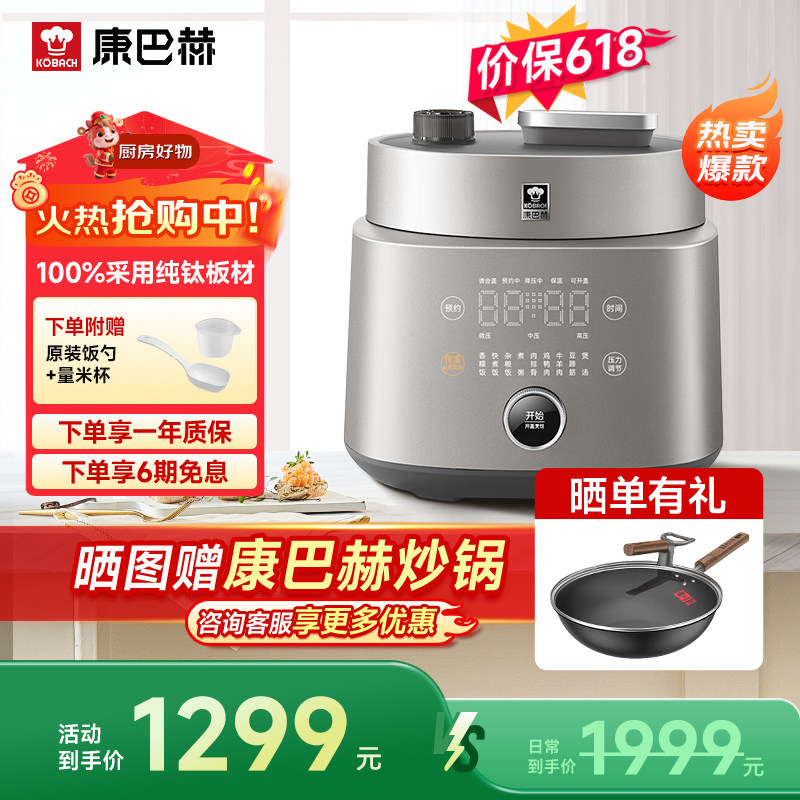 康巴赫纯钛电压力锅料理锅家用多功能高压电饭煲二合一