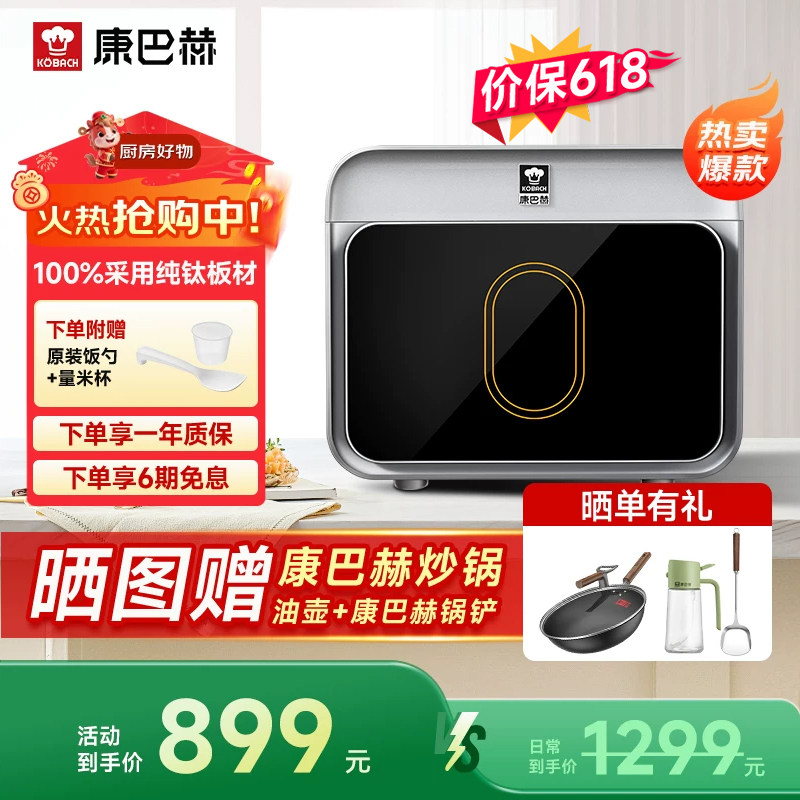 康巴赫纯钛板材内胆电饭煲多功能家用大容量内胆不粘锅大火力Mate
