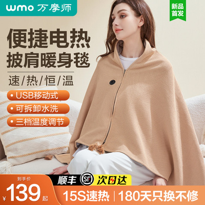 电热暖身毯发热加热毯子