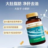 herbsofgold和丽康澳洲水飞蓟养肝护肝片男女熬夜奶蓟草姜黄肌醇