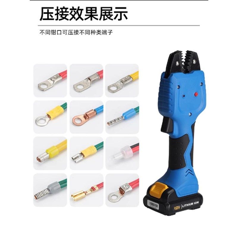 充电小型电动液压接线端子冷压压线钳电工专用铜鼻子多功能压接钳