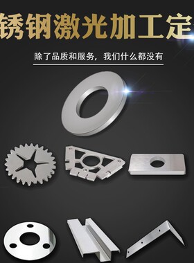 厚45mm毫米304不锈钢板方板钢板激光切割加工打孔折弯焊接可定做