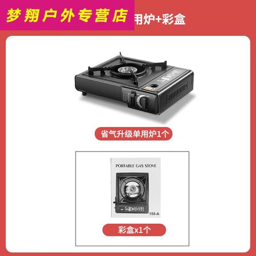 户外火锅炉便携式卡式炉户外便携式野外露营小火锅家用烧烤【露营