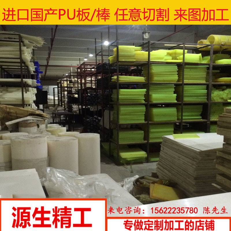 来图加工聚氨酯板/棒PU板棒加工红色黑色优力胶牛筋板橡胶垫块,五金/工具,密封件,淘宝优惠券,粉丝福利购,淘宝优惠卷