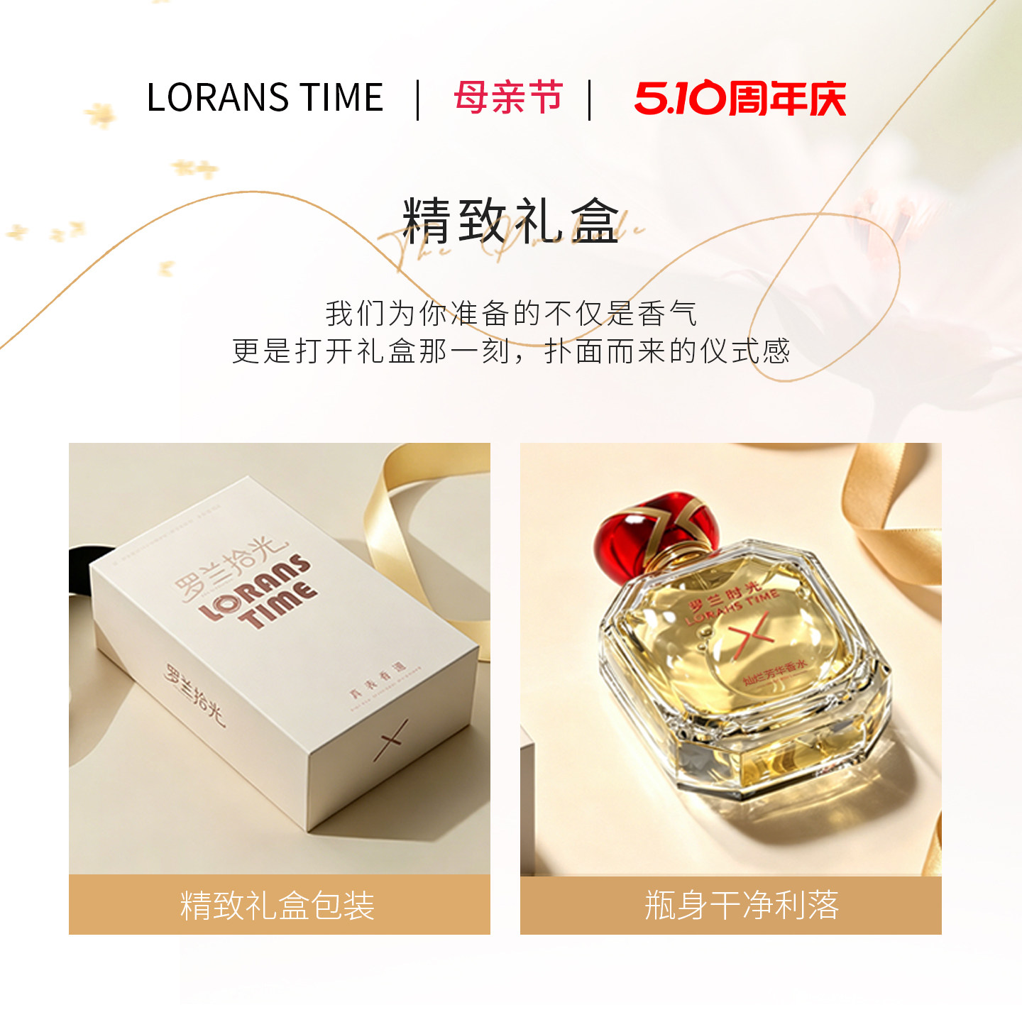 罗兰拾光初萌系列灿烂芳华正品大牌女士淡香水持久留香女友生日礼