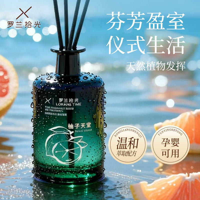 罗兰拾光香薰家用室内持久天然植物挥发孕婴可用温和萃取香薰香水
