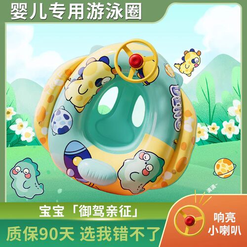 婴儿游泳圈儿童加厚防侧翻救生圈男女童辅助装备安全坐圈