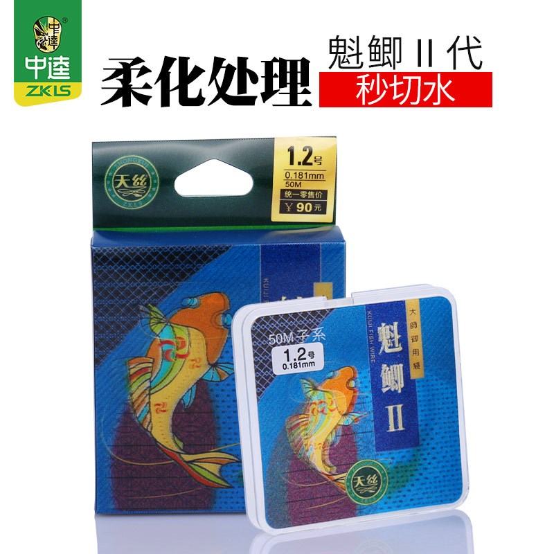 渔具魁鲫二鱼线主线子线超强拉力米钓鱼线垂钓钓鱼用品