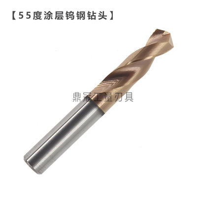 55度涂层钨钢钻头 10.2 10.3 10.4 10.5 10.6 10.7 10.8 10.9mm