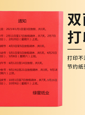 500张彩4打印纸皇0g粉红色A色纸复印纸a4粉色大红色金黄色混装70g
