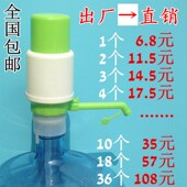 手压式 水压水器饮用按压抽水泵水饮水机压水泵 吸水纯净水桶装