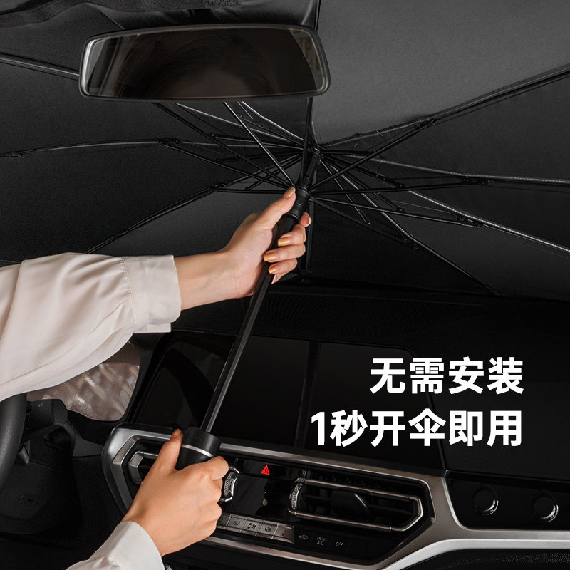左都汽车遮阳伞神器提车用防晒防紫外线太阳折叠小巧便携车内车载