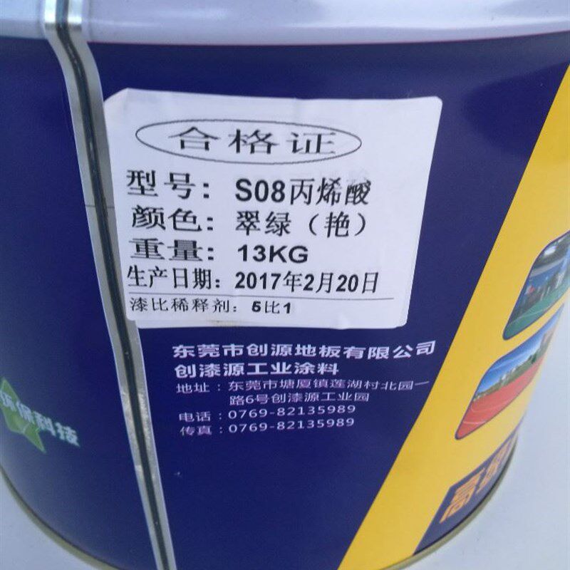 新品。明顺丙烯酸地坪漆 水泥地板漆车位停车场车间地面漆马路划
