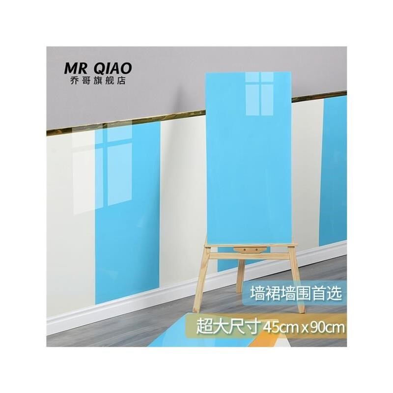 自粘瓷砖贴纸幼儿园墙围商用墙裙护墙板装饰面板墙面翻新墙贴防水