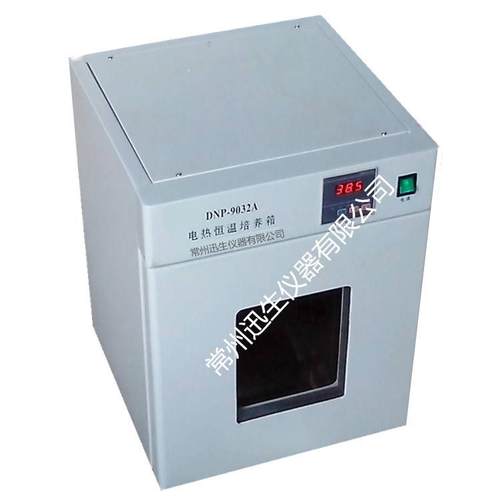 DNP-9032A电热恒温培养箱恒温箱