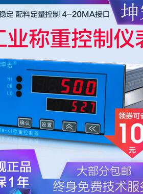 上下限定量控制称重仪表配料显示器屏RS48Modbus-RTU4-20ma