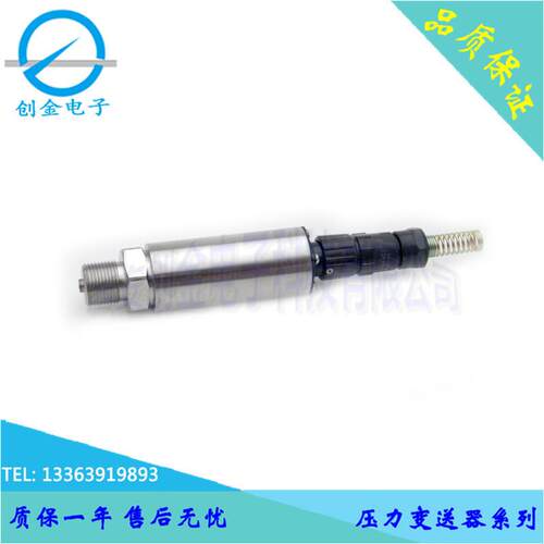 BP9320I防F水型压力变送器小巧散硅扩传感器输出4-420mA西BP93420