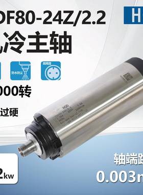 2.2W圆形风冷ER16GDF80-24Z/2.2翰琪电机有限公司主轴