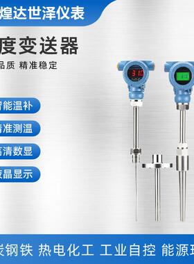 一体化智能数显温度变送器SBWZP防爆热电阻4-20mA输出温度传感器