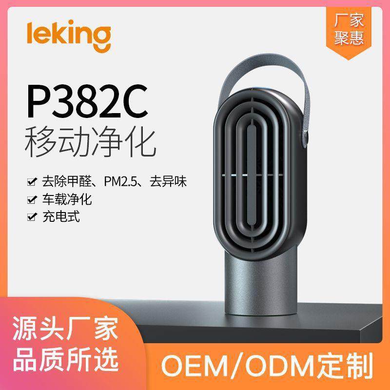 车载空气净化器便携PM2.5颗粒物去异味烟味除尘复合滤网