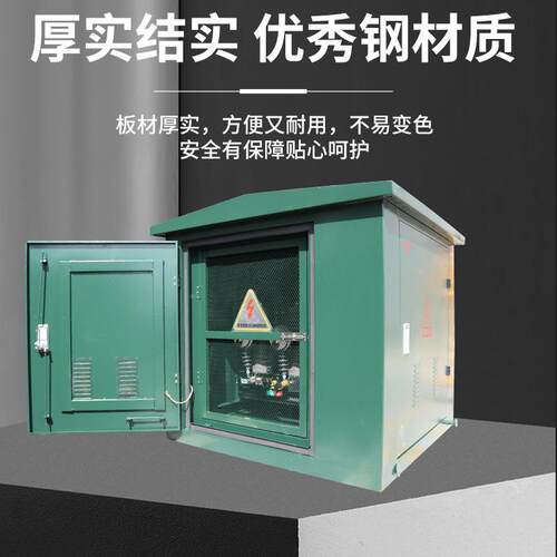 鸿计量柜 L式DW-12落地压计量箱开关柜LDW-12Y/秀成压套柜