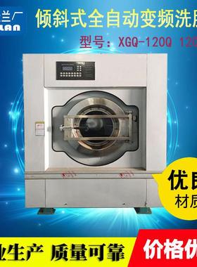 120公斤工业洗衣机厂家直销水洗衣房洗涤设备商用洗衣设备洗脱机