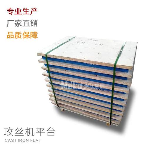 铸铁T型槽焊接平台钳工电机试验测量划线装配钣金CNC辅助工作台