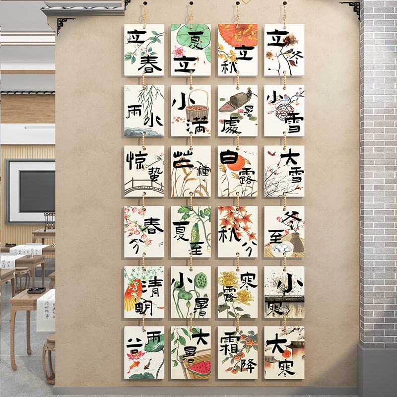 24二十四节气装饰画中古国风书法教室布置环创氛围场景墙面贴文化