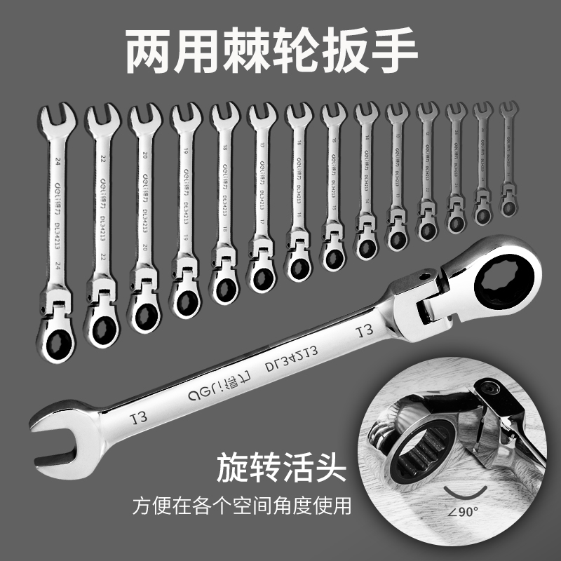活动头棘轮快速扳手72齿双向梅花开口汽修工具活头两用扳手8-24mm