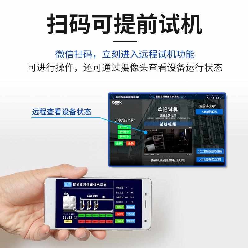 恒压ab2供水箱柜风机电机柜~2kw变频器新款变频.柜控制控制水泵