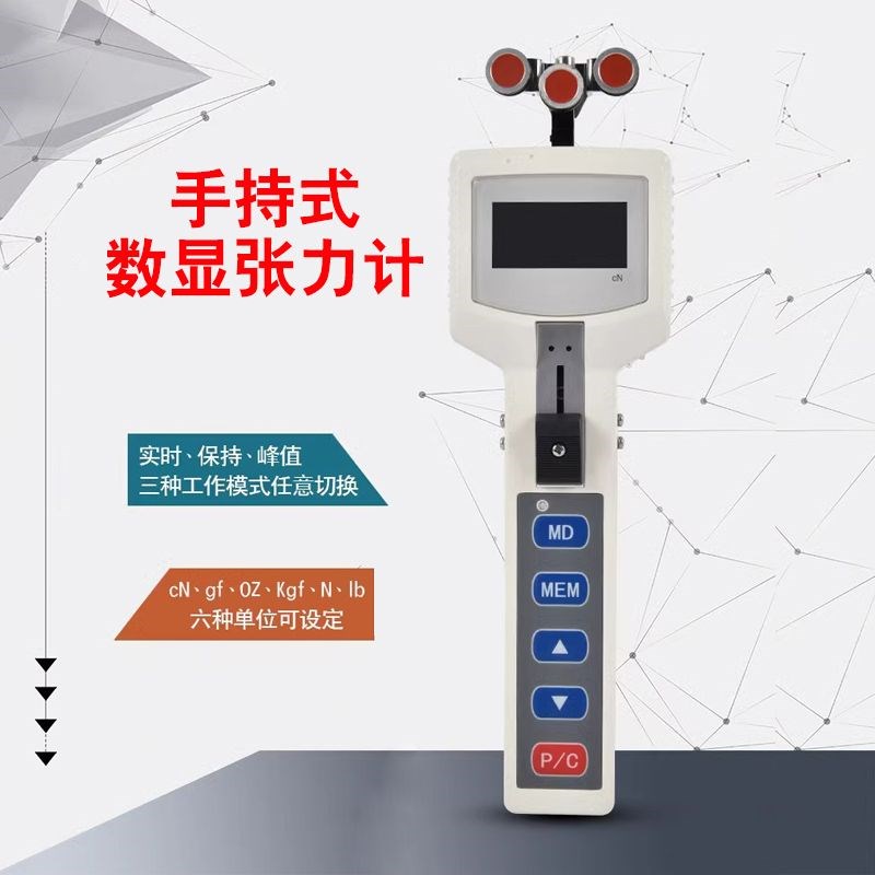 数显线材张力计拉力计手持式张紧力试验仪纺织纤维钢丝电线张力仪