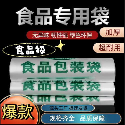 透明塑料袋批发手提加厚定制