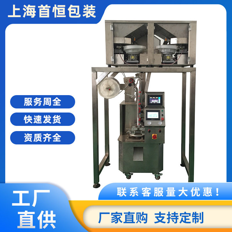 四季春茶包袋泡茶铁观音三角茶包乌龙茶茶包全自动电子秤包装机