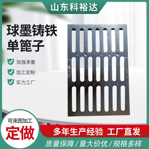 雨水篦子500*680球墨铸铁篦子道路排水沟盖板高承重铸铁篦子