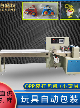 舞会派对伸缩烟杆包装机 BST-250XD多功能智能三伺服枕式包装机