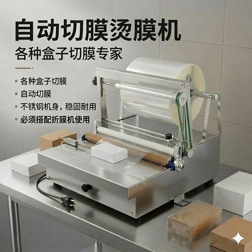护肤品盒香烟盒包装机ACW-88A半自动BOPP膜三维多功能