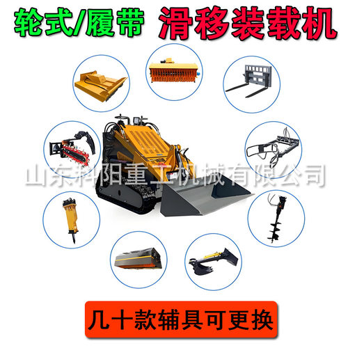 滑移装载机 轮式四驱履带工程小铲车 多功能滑移装载车外贸大滑移