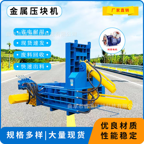 废旧钢筋铁丝压块机卧式液压铜线铁皮压块机金属废铜压块机 定金