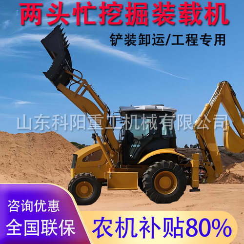 两头忙挖掘装载机全新3吨四驱柴油铲车多功能轮式前铲后挖一体机