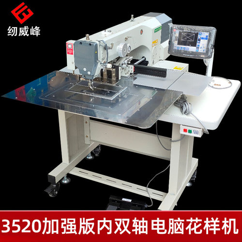 厂家 电脑花样机3520缝商标带自动工业缝纫机大豪电脑车花样机