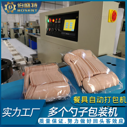 多个勺子自动打包机 50个外卖餐具枕式包装机350一次性叉勺套袋机