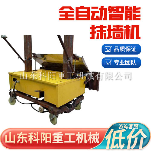 全自动抹墙机厂家装修室内外墙面抹灰机液压伸缩多功能电动粉墙机