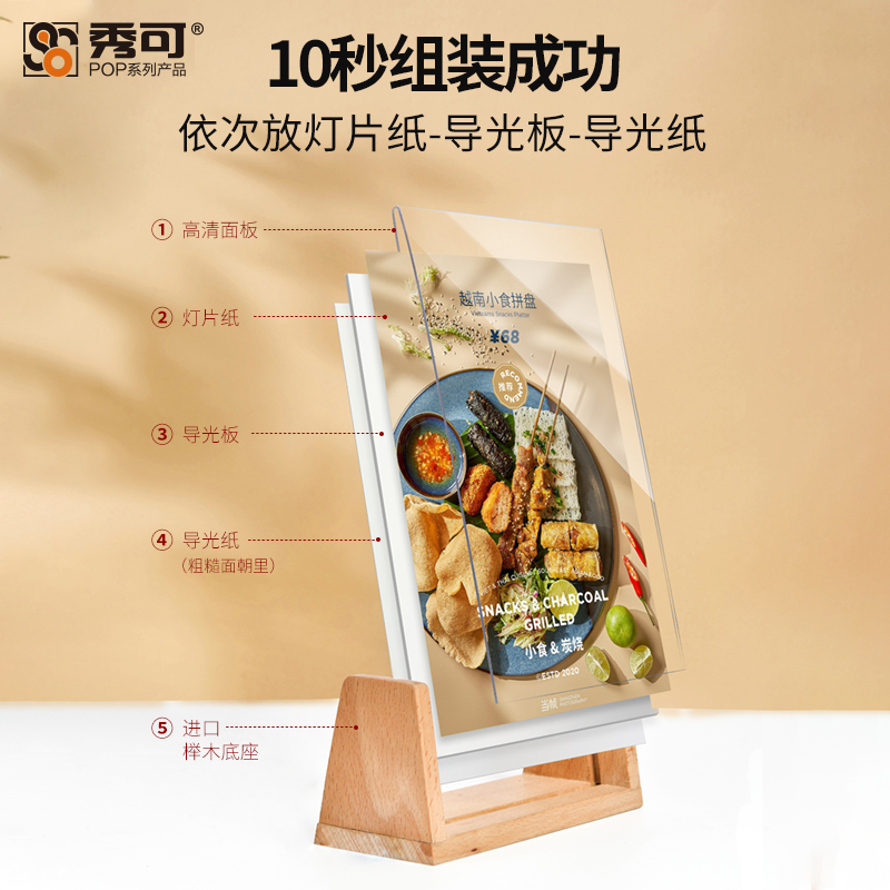 LED发光台卡亚克力立牌a4展示牌菜单设计制作桌牌价格表餐厅菜谱