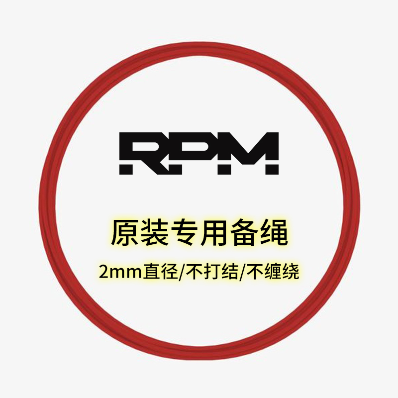 RPM 跳绳备绳包胶涂层不打结不缠绕替换钢丝绳子SESSION 4