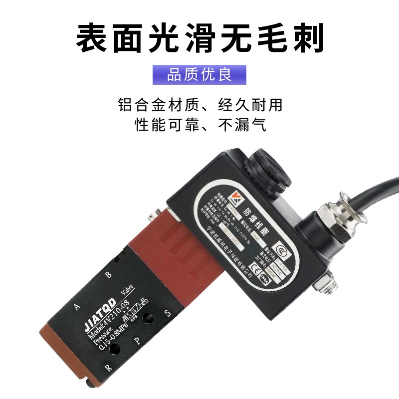 防爆电磁阀线圈4V210-08二位五通板式4M310-08执行器气控阀AC220