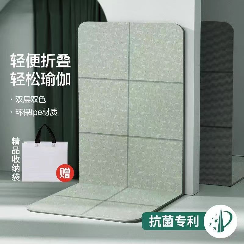 瑜伽垫2024新款防滑可折叠便携式瑜伽垫舞蹈学生午睡健身垫